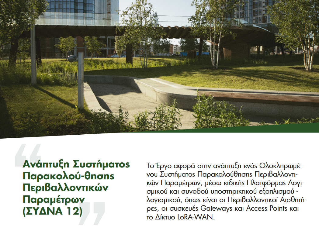 Newsletter Ιανουάριος 2026