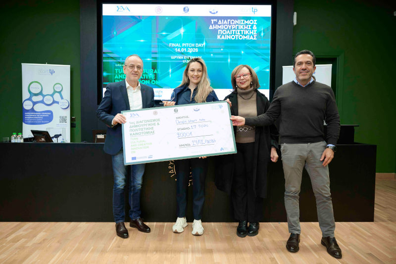 Απολογιστικό Δελτίο Τύπου Final Pitch Day – 1ος Διαγωνισμός Δημιουργικής & Πολιτιστικής Καινοτομίας Συ.Δ.Ν.Α.