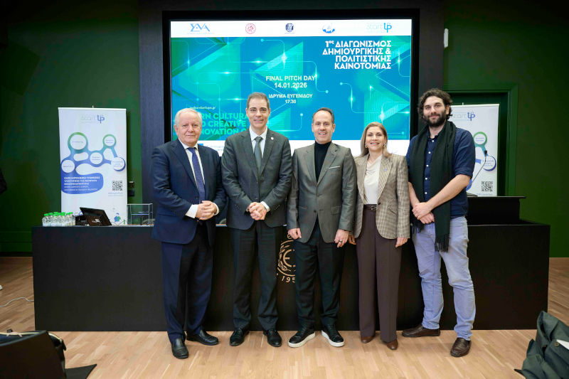 Απολογιστικό Δελτίο Τύπου Final Pitch Day – 1ος Διαγωνισμός Δημιουργικής & Πολιτιστικής Καινοτομίας Συ.Δ.Ν.Α.