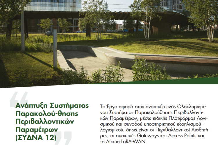 Newsletter Νοέμβριος 2025