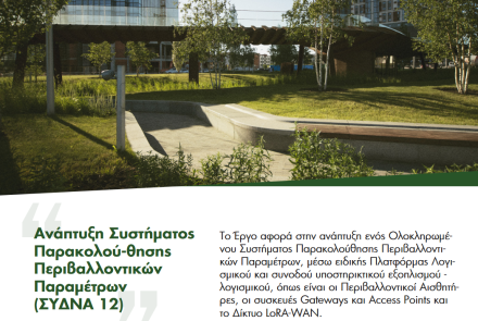 Newsletter Ιουλίου 2025